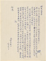 藏品(呂國民寫給呂洪淑女的信件（1969年2月24日）)的圖片