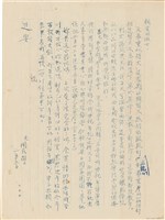 藏品(呂國民寫給呂洪淑女的信件（1969年2月3日）)的圖片