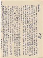 藏品(呂國民寫給呂洪淑女的信件（1969年1月20日）)的圖片