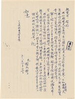 藏品(呂國民寫給呂洪淑女的信件（1969年1月12日）)的圖片