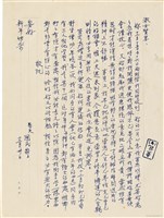 藏品(呂國民寫給呂洪淑女的信件（1968年12月30日）)的圖片