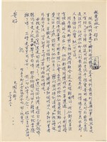 藏品(呂國民寫給呂洪淑女的信件（1968年12月23日）)的圖片