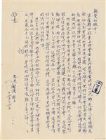 藏品(呂國民寫給呂洪淑女的信件（1968年12月16日）)的圖片