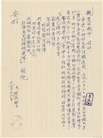 藏品(呂國民寫給呂洪淑女的信件（1968年11月18日）)的圖片