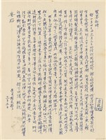 藏品(呂國民寫給呂洪淑女的信件（1968年11月11日）)的圖片