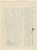 藏品(呂國民寫給呂洪淑女的信件（1968年11月4日）)的圖片