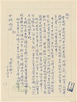 藏品(呂國民寫給呂洪淑女的信件（1968年10月6日）)的圖片