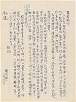 藏品(呂國民寫給呂洪淑女的信件（1968年8月12日）)的圖片