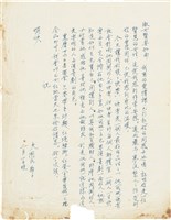 藏品(呂國民寫給呂洪淑女的信件（1977年2月1日）)的圖片