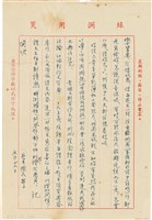 藏品(呂國民寫給呂洪淑女的信件（1973年6月23日）)的圖片