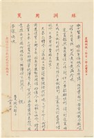 藏品(呂國民寫給呂洪淑女的信件（1972年12月2日）)的圖片