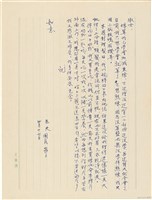 藏品(呂國民寫給呂洪淑女的信件（1972年4月17日）)的圖片