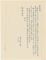 藏品(呂國民寫給呂洪淑女的信件（1972年2月20日）)的圖片