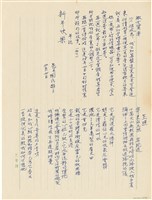 藏品(呂國民寫給呂洪淑女的信件（1972年2月7日）)的圖片