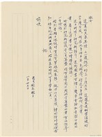 藏品(呂國民寫給呂洪淑女的信件（1972年1月23日）)的圖片