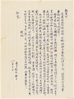 藏品(呂國民寫給呂洪淑女的信件（1972年1月10日）)的圖片