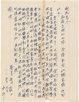 藏品(呂洪淑女寫給呂國民的信件（1976年5月9日）)的圖片