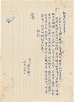 藏品(呂國民寫給呂洪淑女的信件（6月29日）)的圖片