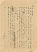 藏品(呂國民寫給呂洪淑女的信件（7月8日）)的圖片