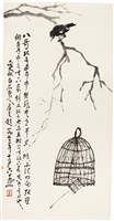 藏品(騙八哥鳥入籠)的圖片