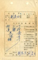 藏品(送物單)的圖片