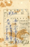 藏品(送物單)的圖片