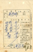 藏品(送物單)的圖片