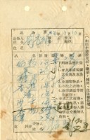 藏品(送物單)的圖片