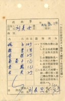 藏品(送物單)的圖片