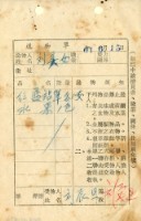 藏品(送物單)的圖片