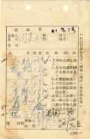 藏品(送物單)的圖片