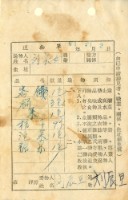 藏品(送物單)的圖片