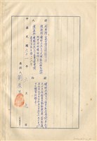 藏品(民國61年聲請覆判理由書)的圖片