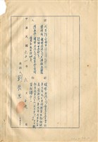 藏品(民國61年答辯書)的圖片