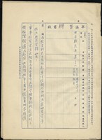藏品(民國64年答辯書)的圖片
