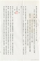 藏品(最高法院76年台上字第5172號刑事判決書)的圖片