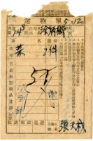 藏品(送物單)的圖片