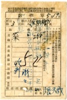 藏品(送物單)的圖片