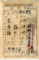 藏品(送物單)的圖片