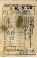 藏品(送物單)的圖片