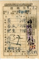 藏品(送物單)的圖片