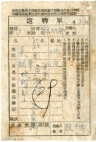 藏品(送物單)的圖片