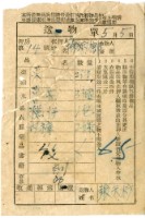 藏品(送物單)的圖片