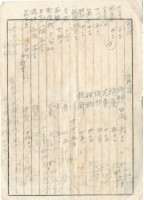 藏品(支出明細)的圖片