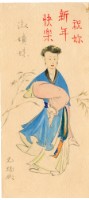 藏品(賀年卡-祝妳新年快樂)的圖片
