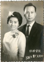 藏品(涂炳榔訂婚照)的圖片