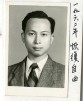藏品(涂炳榔個人照)的圖片