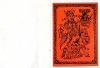 藏品(賀年卡-恭賀新禧)的圖片