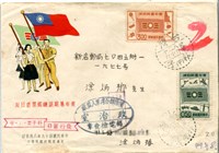 藏品(涂炳椿寄涂炳榔(信封))的圖片