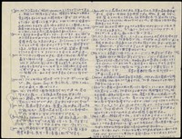 藏品(1971年1～2月陳中統獄中日記（日）)的圖片